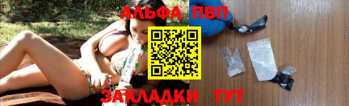 A-PVP Соль  Вход с VPN  Альфа ПВП кристаллы  Кушва 