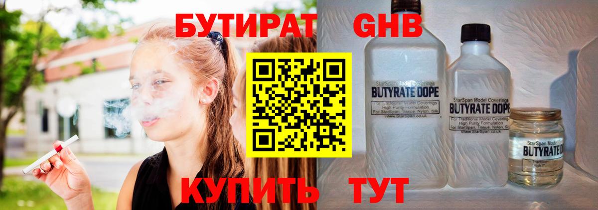 Кушва  Бутират BDO  Бутират  Вход с VPN 