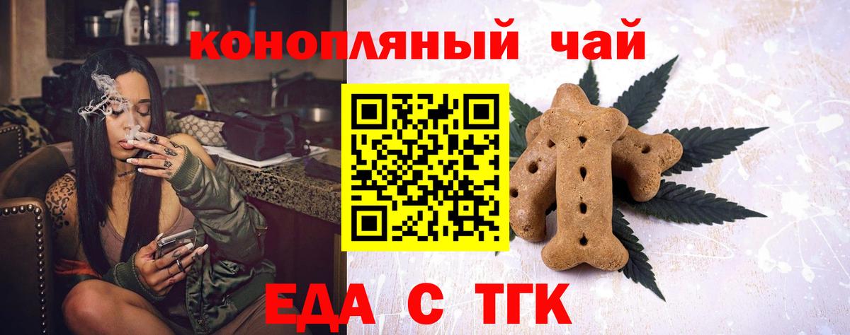 Cannafood конопля  Вход с VPN  Кушва 