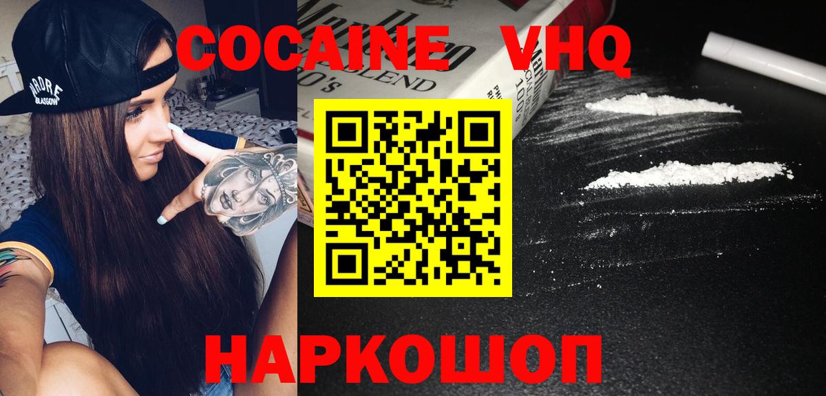 КОКАИН FishScale  COCAIN 97%  Кушва  закладка  Вход с VPN 