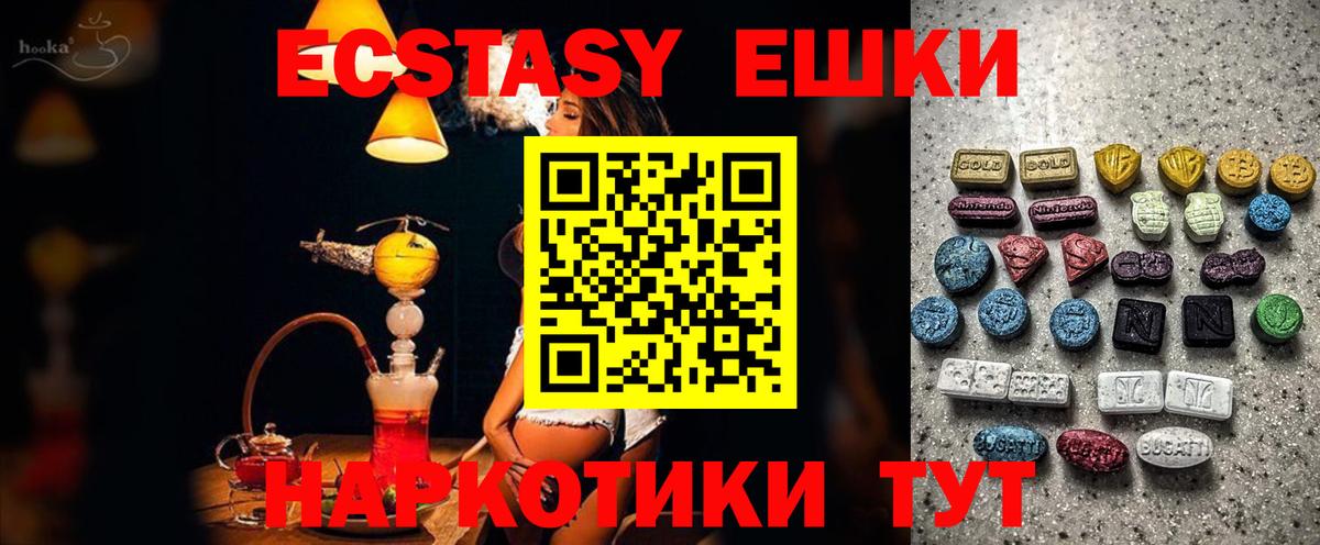 Экстази Дубай  ЭКСТАЗИ  Кушва  kraken ТОР  купить  цена  ЭКСТАЗИ Cube  Вход с VPN 