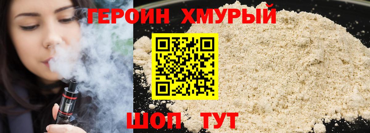 Героин Афган  Вход с VPN  Кушва 
