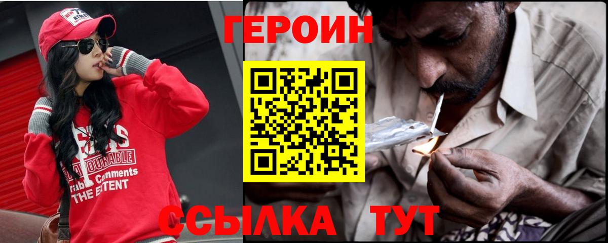 Героин гречка Кушва