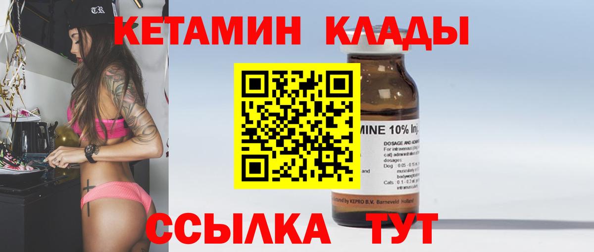 Кетамин VHQ  Кетамин VHQ  Кушва  Вход с VPN 