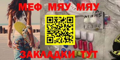 меф VHQ Ипатово