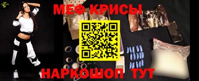 меф VHQ Ипатово