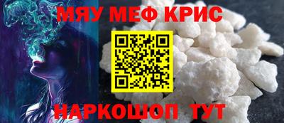 меф VHQ Ипатово