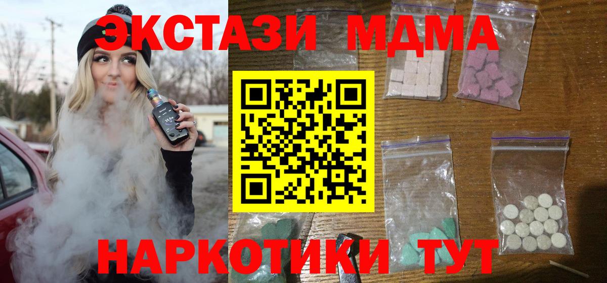 MDMA кристаллы  Вход с VPN  Кушва 