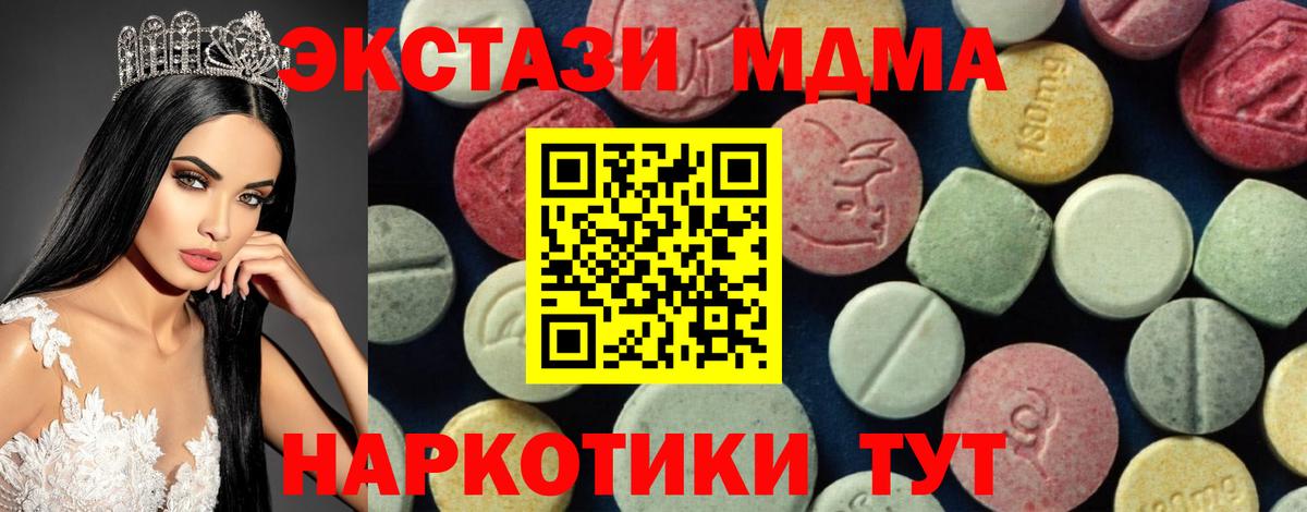 МДМА crystal Кушва