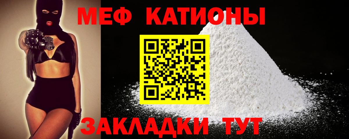 МЕФ  Вход с VPN  Кушва  Меф кристаллы  МЯУ-МЯУ кристаллы 