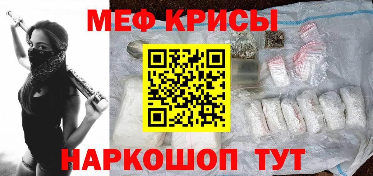 Меф  Кушва