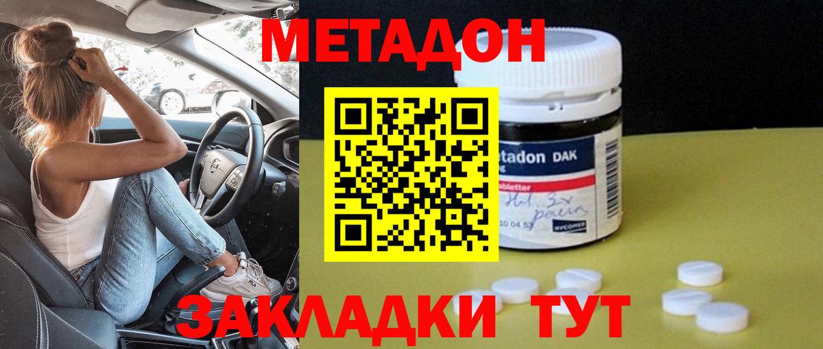 МЕТАДОН белоснежный  МЕТАДОН кристалл  гидра ссылки  Кушва  Вход с VPN 