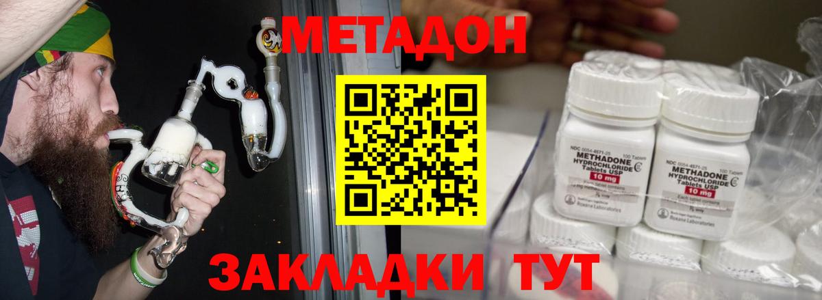 Метадон VHQ Кушва