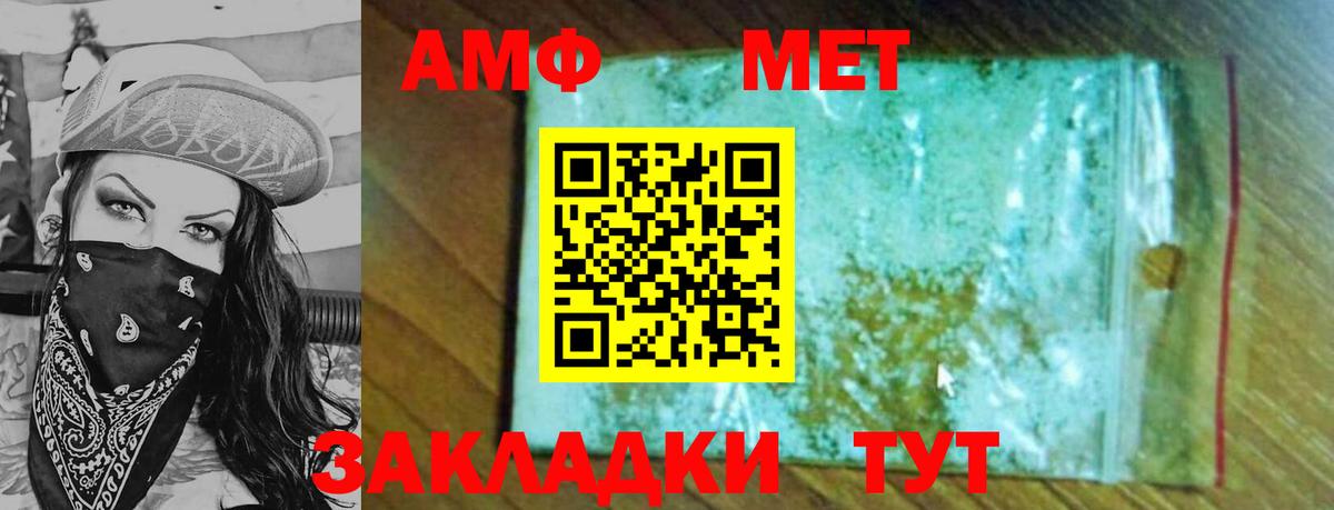 Кушва  МЕТАМФЕТАМИН  Вход с VPN  Метамфетамин Декстрометамфетамин 99.9% 