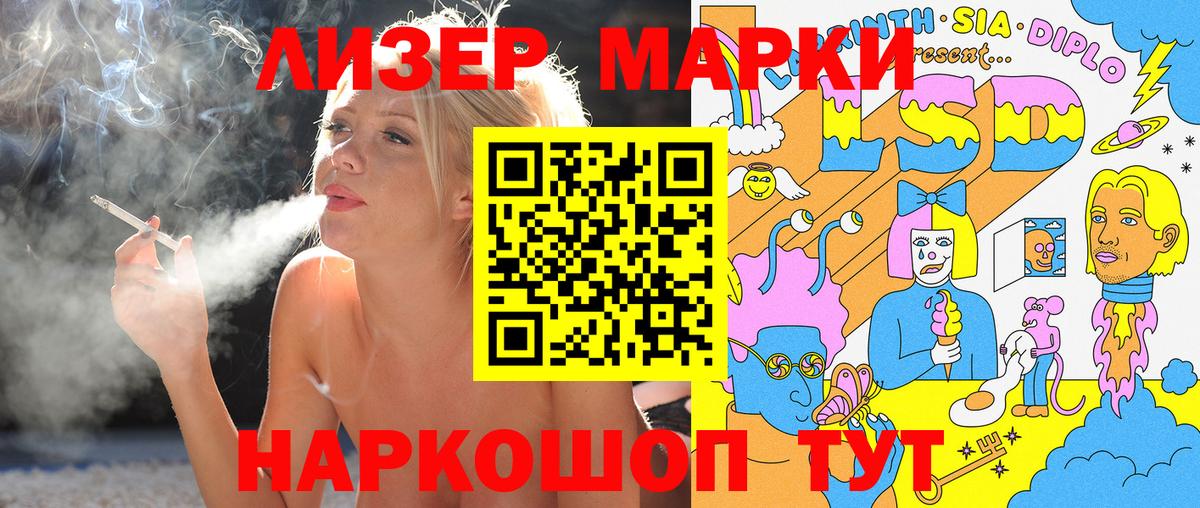 Наркотические марки 1,5мг  Вход с VPN  Наркотические марки 1,5мг  Кушва 