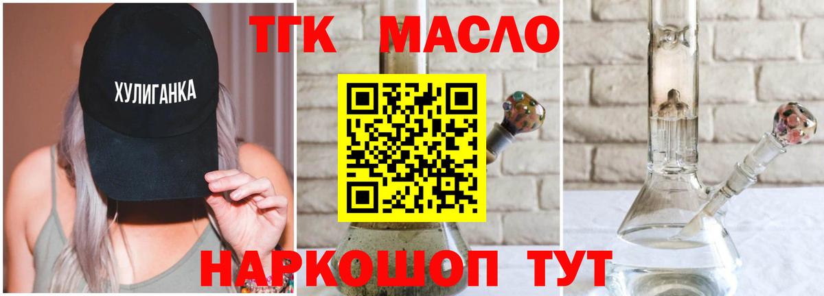 ТГК вейп с тгк Кушва