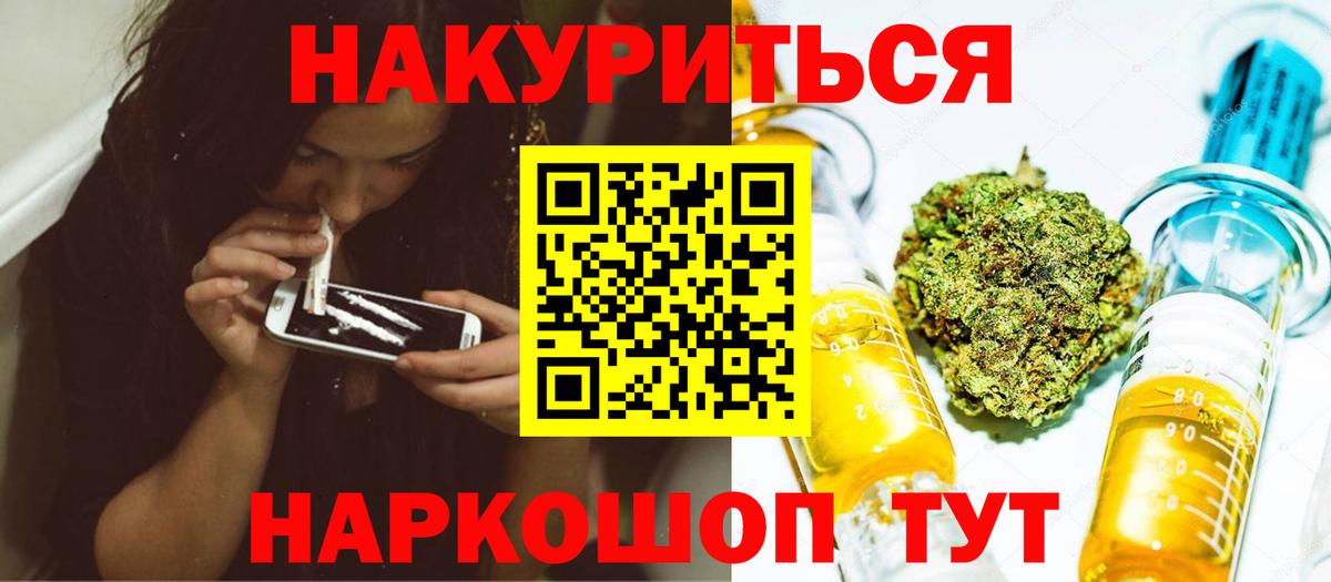 Марихуана планчик Кушва